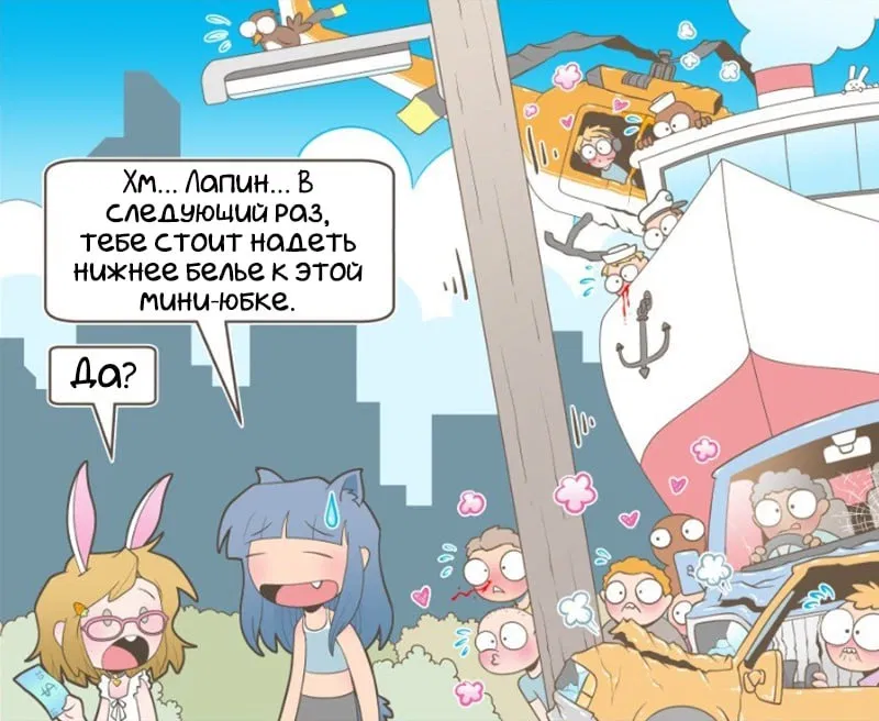 Манга Зайка по имени Лапин - Глава 54 Страница 4