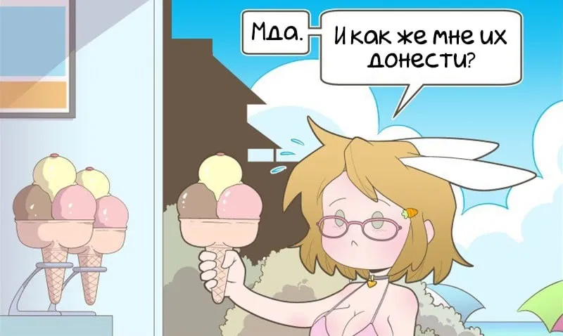 Манга Зайка по имени Лапин - Глава 53 Страница 3