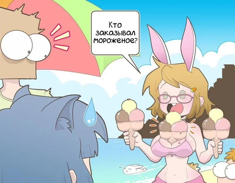 Манга Зайка по имени Лапин - Глава 53 Страница 4