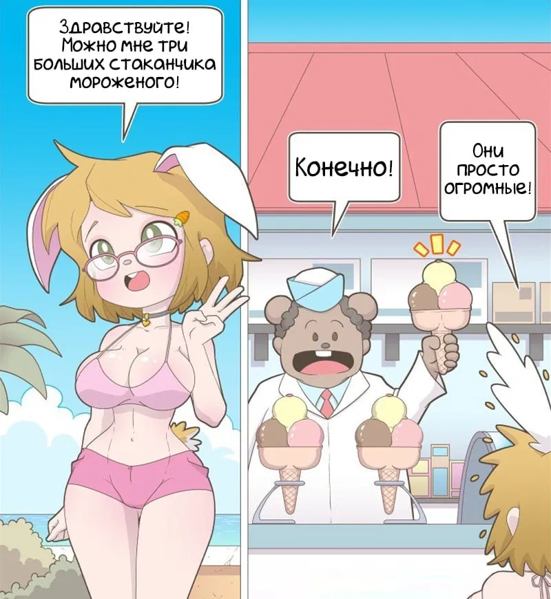 Манга Зайка по имени Лапин - Глава 53 Страница 2