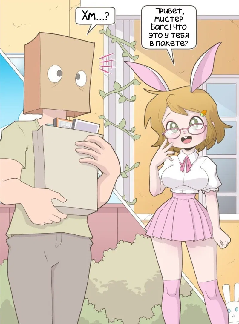 Манга Зайка по имени Лапин - Глава 52 Страница 2