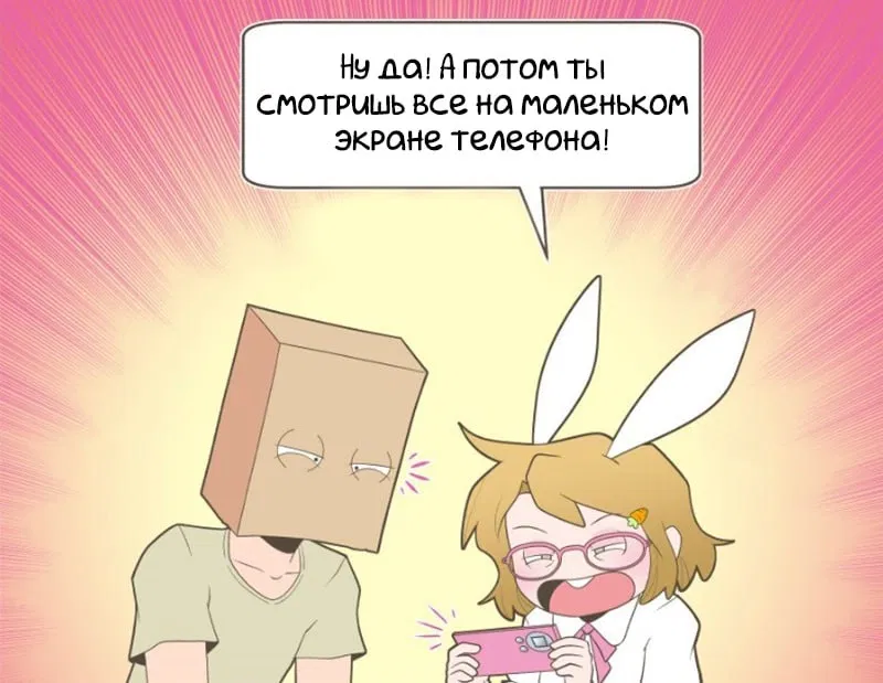 Манга Зайка по имени Лапин - Глава 52 Страница 5