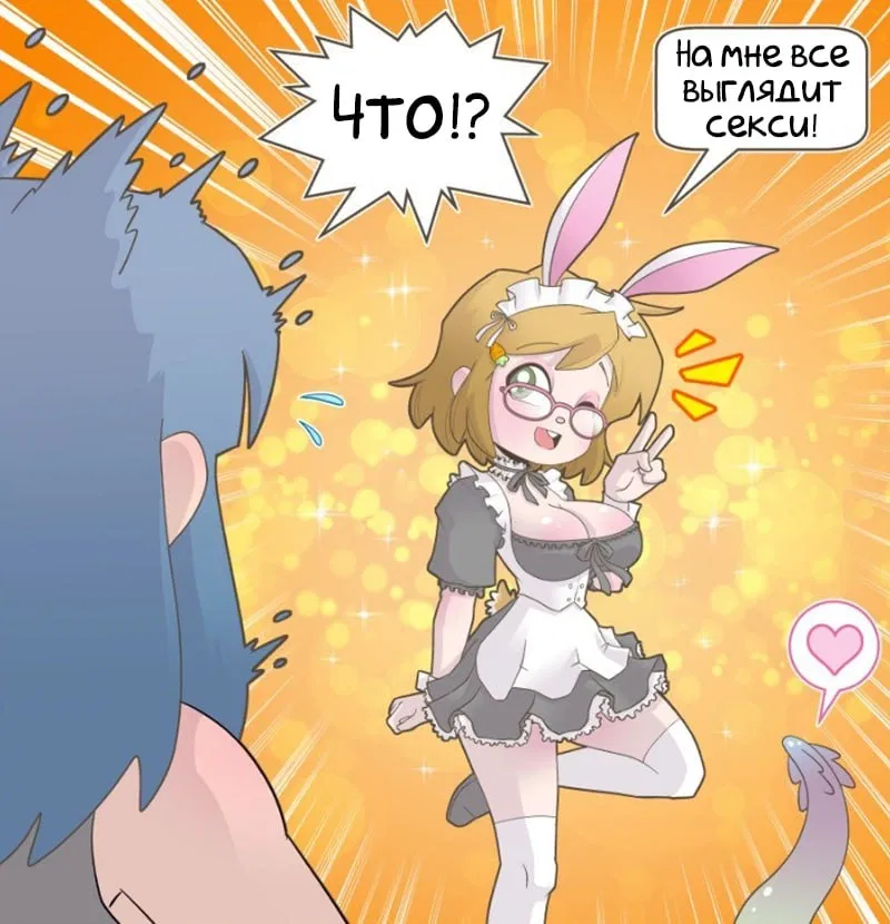 Манга Зайка по имени Лапин - Глава 51 Страница 4