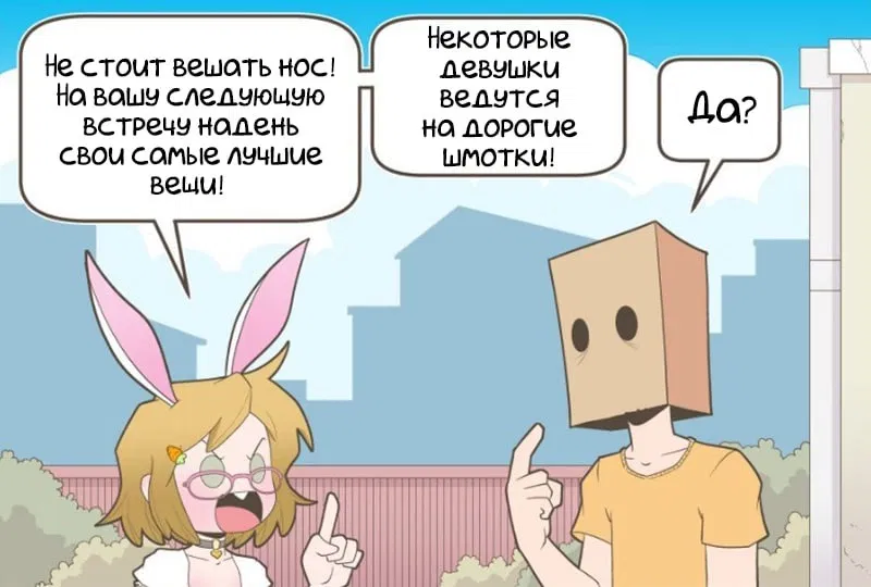 Манга Зайка по имени Лапин - Глава 50 Страница 3