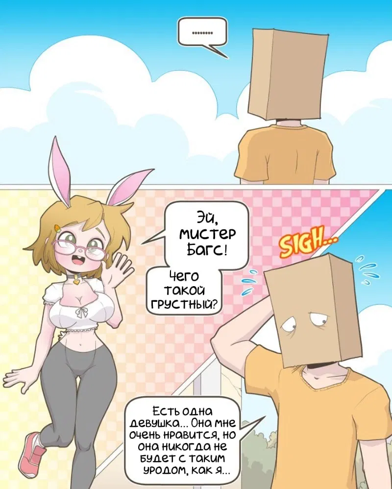 Манга Зайка по имени Лапин - Глава 50 Страница 2