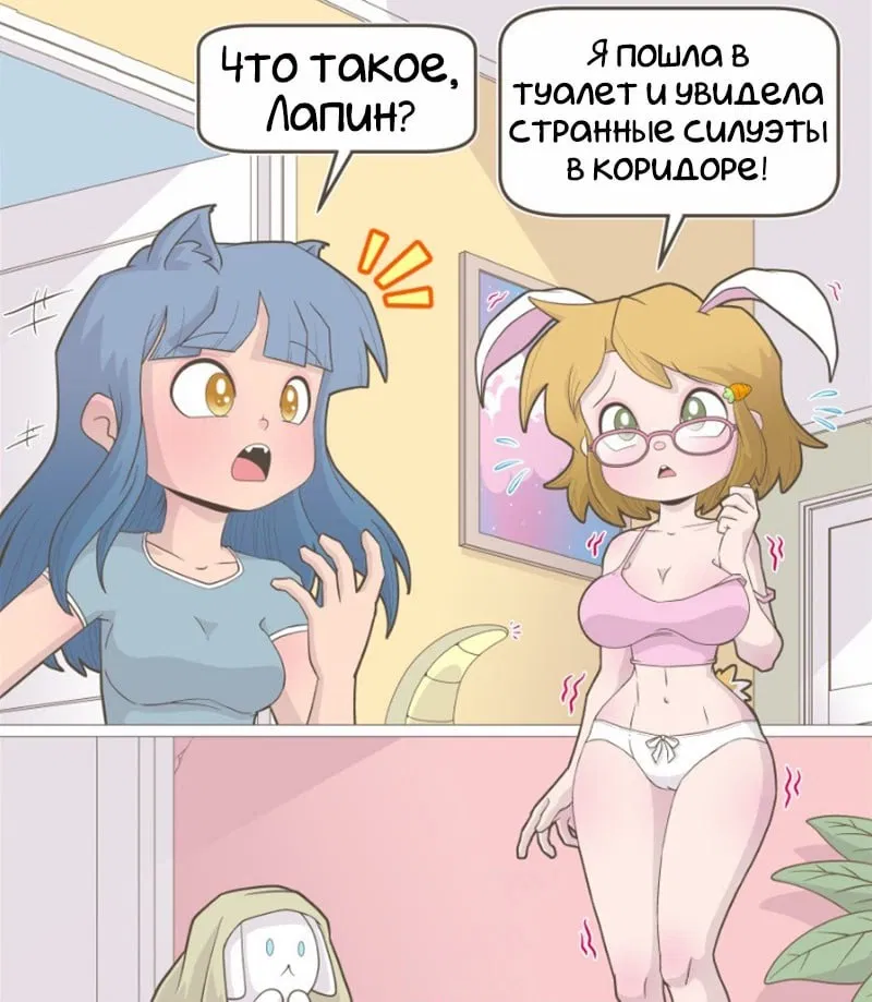 Манга Зайка по имени Лапин - Глава 49 Страница 3