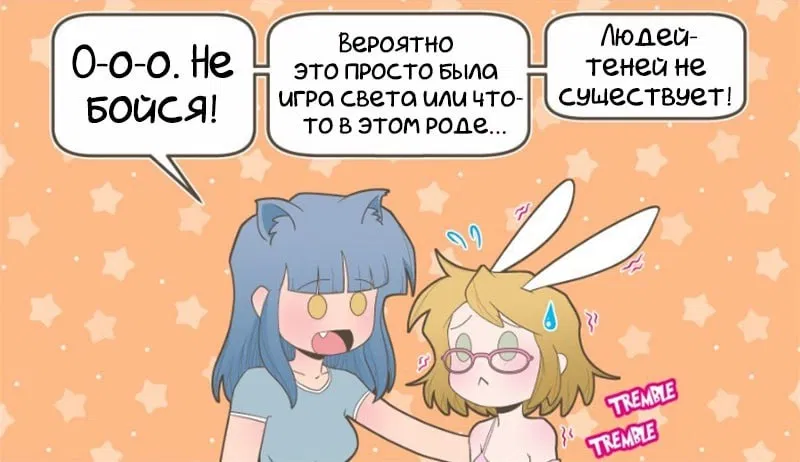 Манга Зайка по имени Лапин - Глава 49 Страница 4