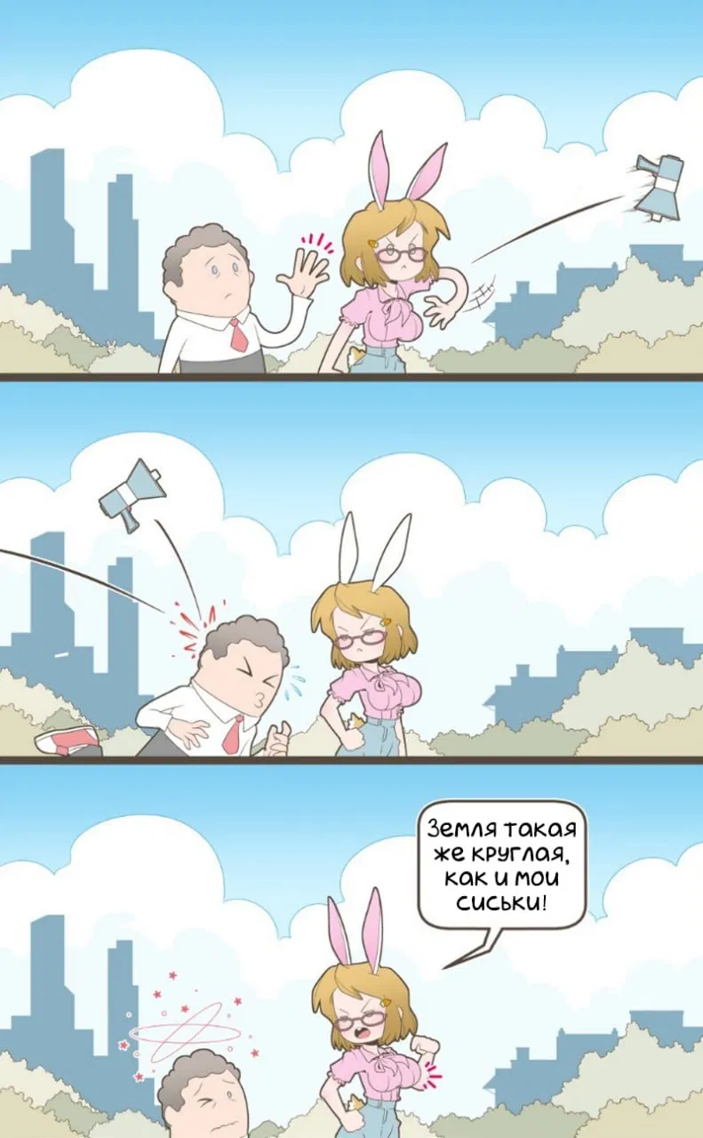 Манга Зайка по имени Лапин - Глава 48 Страница 4