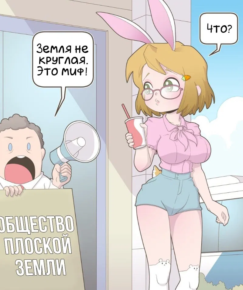 Манга Зайка по имени Лапин - Глава 48 Страница 2