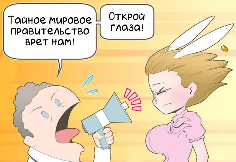 Манга Зайка по имени Лапин - Глава 48 Страница 3