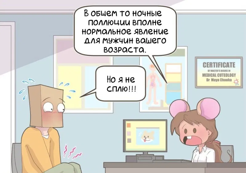 Манга Зайка по имени Лапин - Глава 47 Страница 4