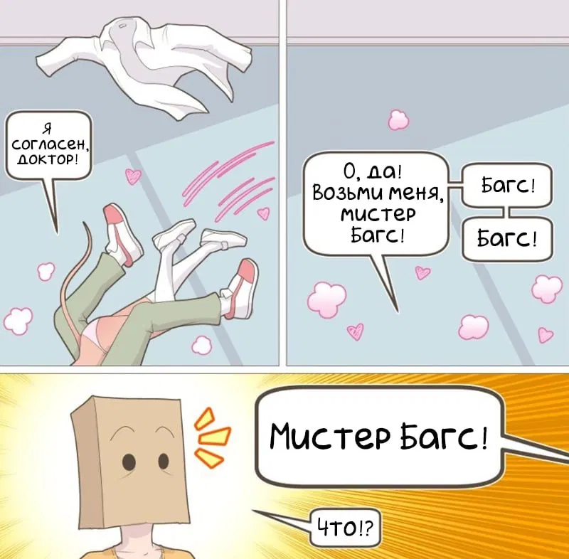 Манга Зайка по имени Лапин - Глава 47 Страница 3