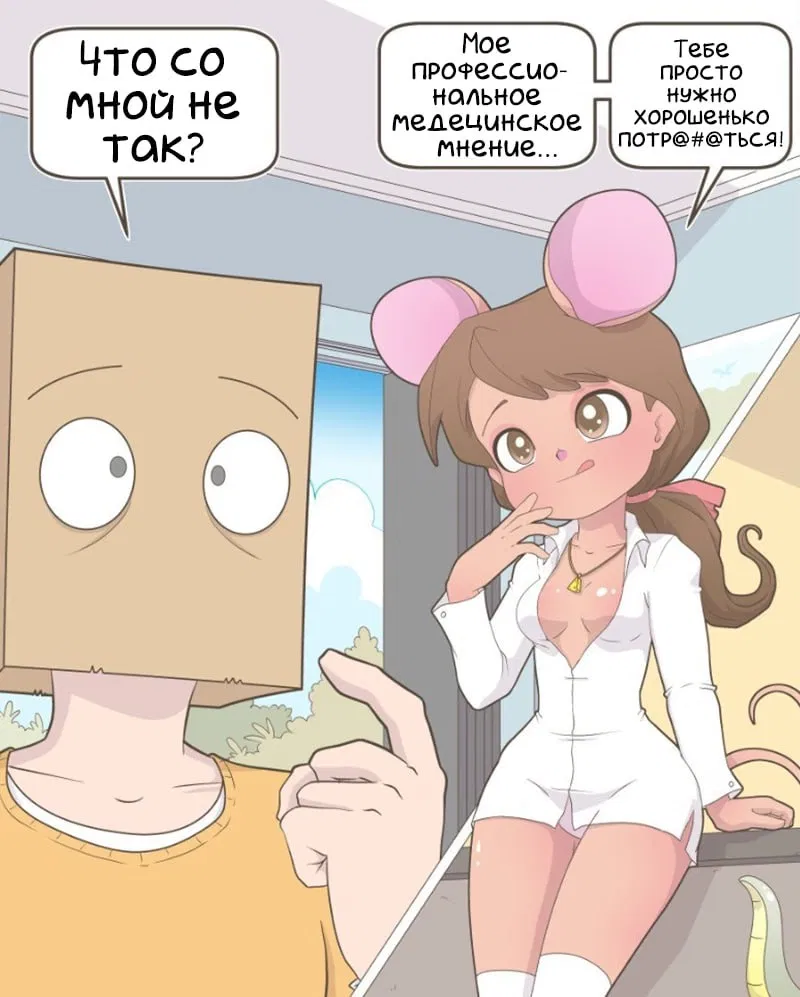 Манга Зайка по имени Лапин - Глава 47 Страница 2