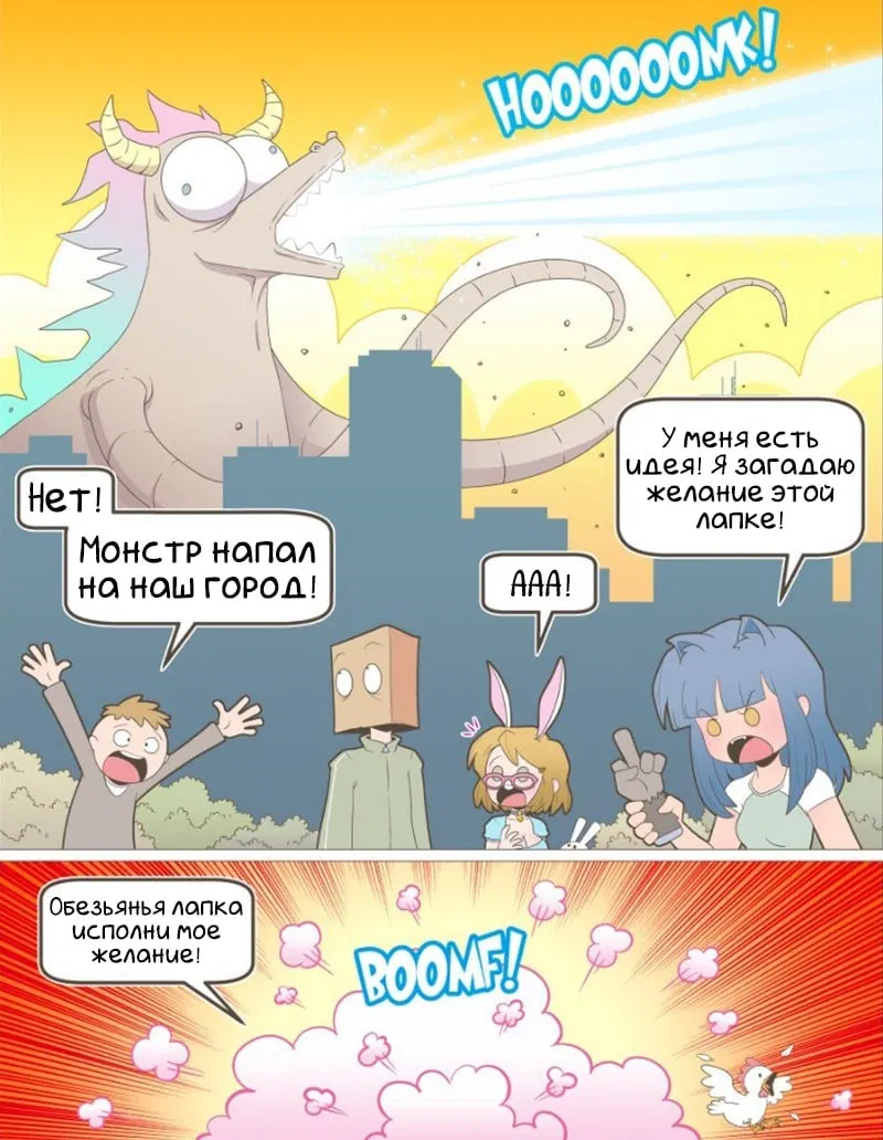 Манга Зайка по имени Лапин - Глава 46 Страница 3