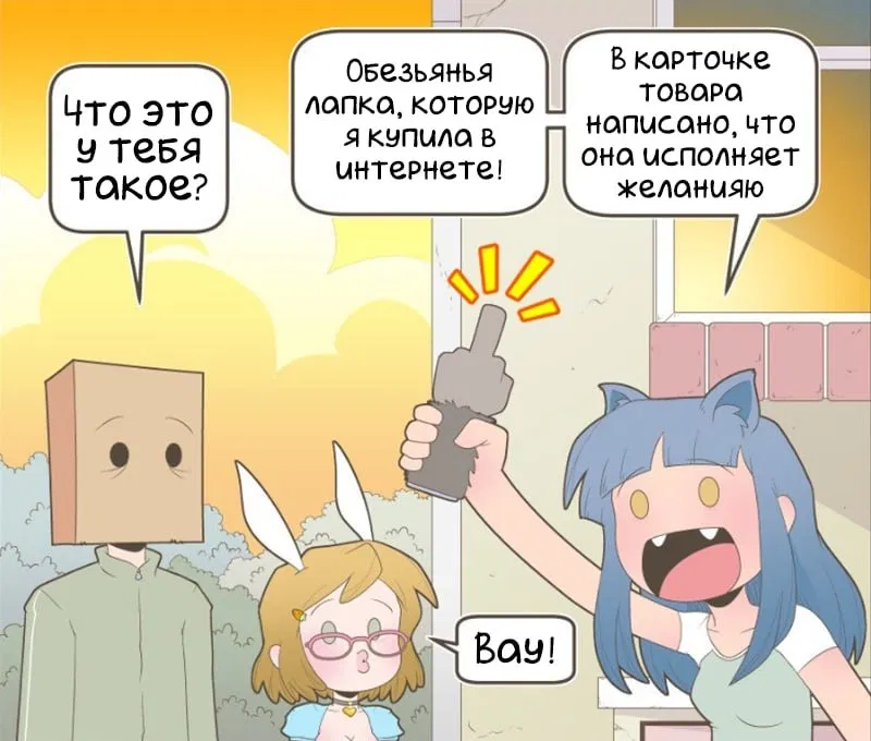 Манга Зайка по имени Лапин - Глава 46 Страница 2