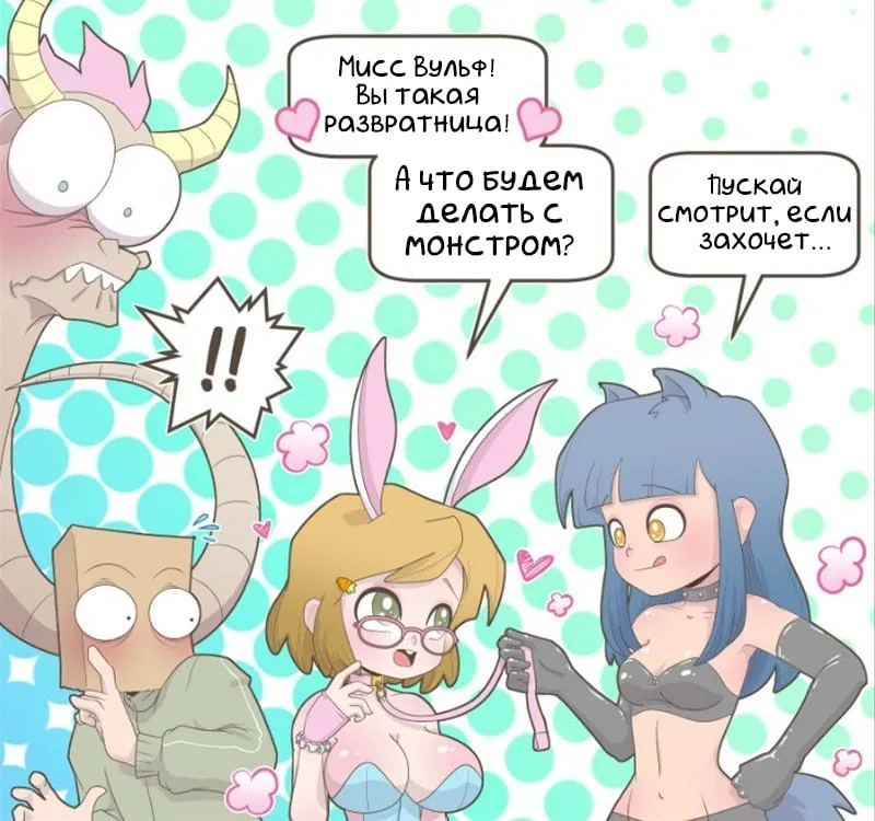 Манга Зайка по имени Лапин - Глава 46 Страница 4