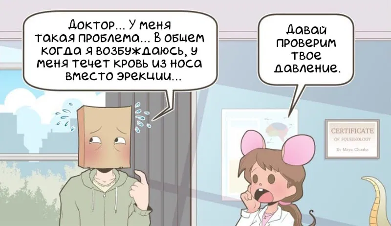 Манга Зайка по имени Лапин - Глава 44 Страница 2