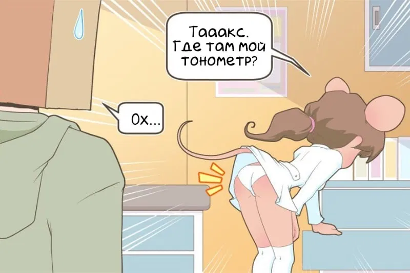 Манга Зайка по имени Лапин - Глава 44 Страница 3