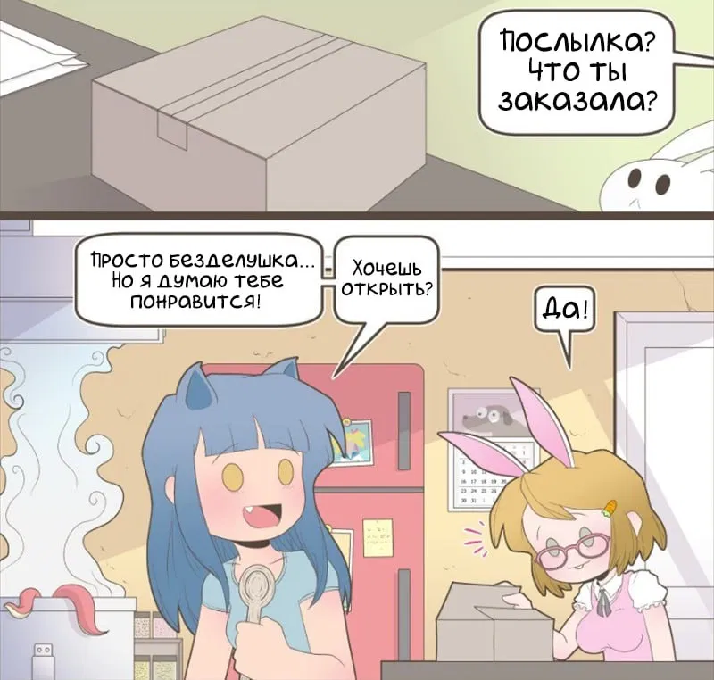 Манга Зайка по имени Лапин - Глава 43 Страница 2