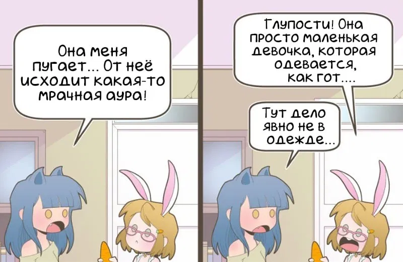 Манга Зайка по имени Лапин - Глава 42 Страница 3