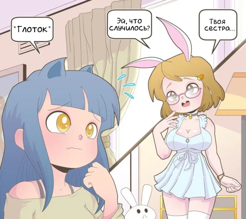 Манга Зайка по имени Лапин - Глава 42 Страница 2