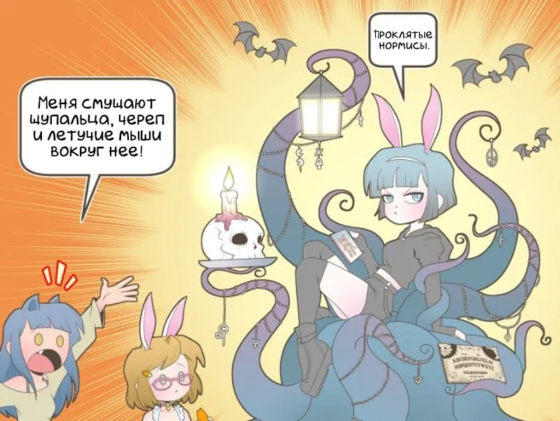 Манга Зайка по имени Лапин - Глава 42 Страница 4