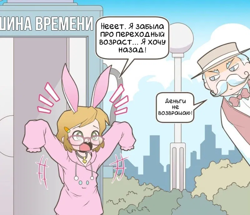 Манга Зайка по имени Лапин - Глава 40 Страница 4