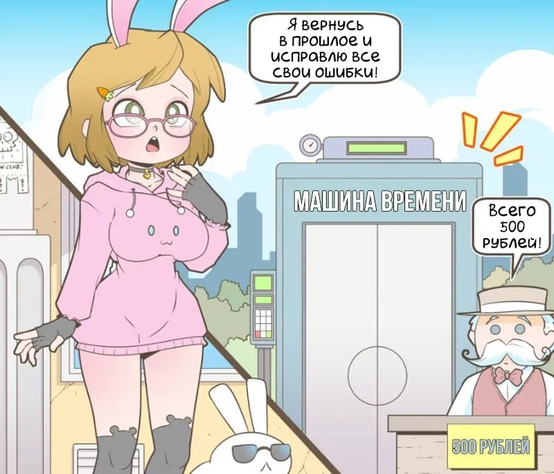 Манга Зайка по имени Лапин - Глава 40 Страница 2