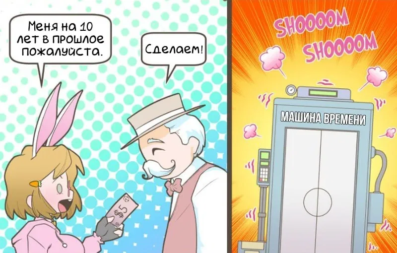 Манга Зайка по имени Лапин - Глава 40 Страница 3