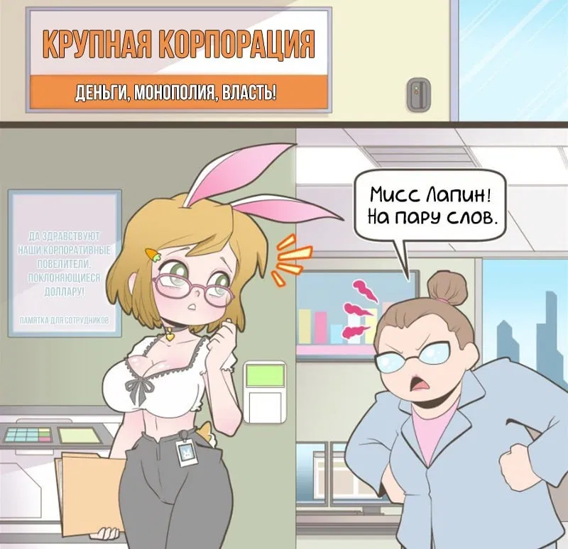 Манга Зайка по имени Лапин - Глава 39 Страница 5