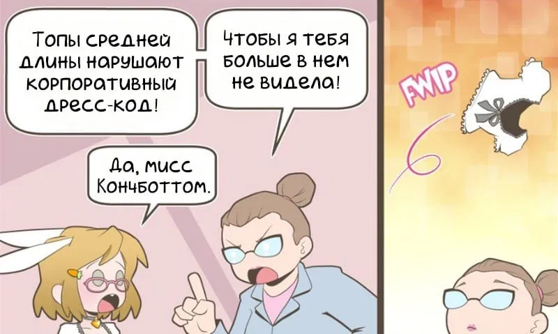 Манга Зайка по имени Лапин - Глава 39 Страница 6