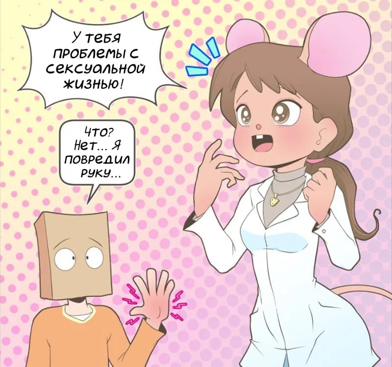 Манга Зайка по имени Лапин - Глава 39 Страница 3