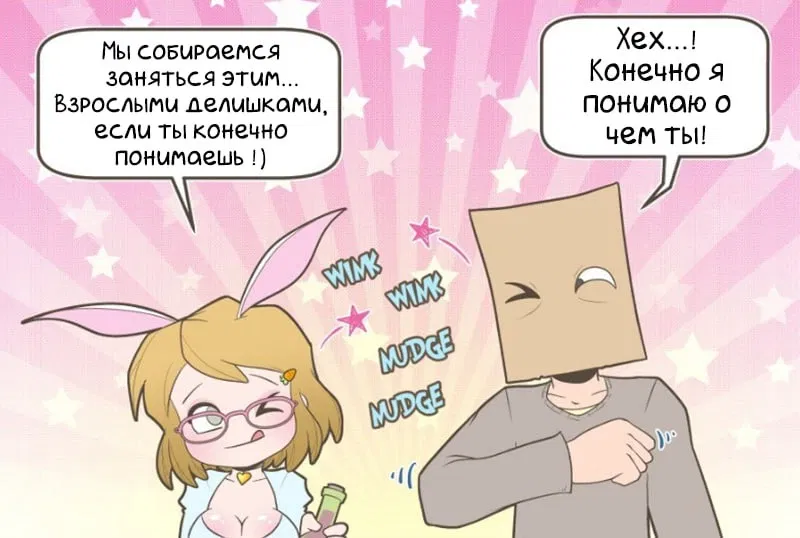 Манга Зайка по имени Лапин - Глава 38 Страница 3