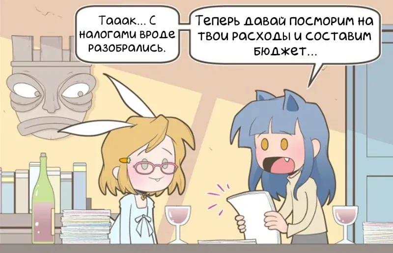 Манга Зайка по имени Лапин - Глава 38 Страница 4