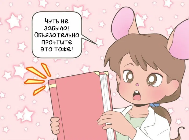 Манга Зайка по имени Лапин - Глава 37 Страница 4