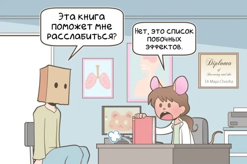 Манга Зайка по имени Лапин - Глава 37 Страница 5