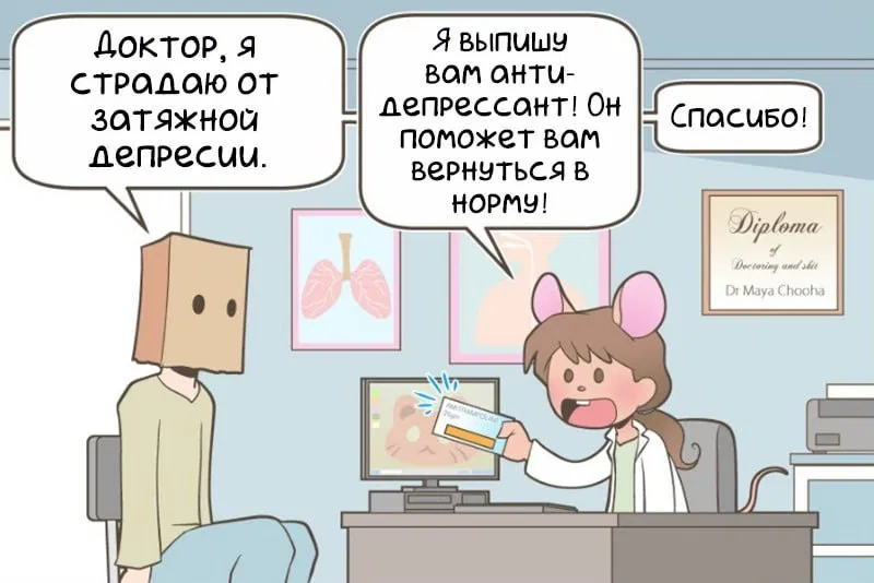 Манга Зайка по имени Лапин - Глава 37 Страница 3