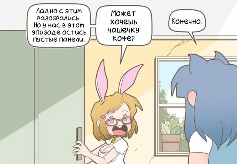 Манга Зайка по имени Лапин - Глава 36 Страница 3