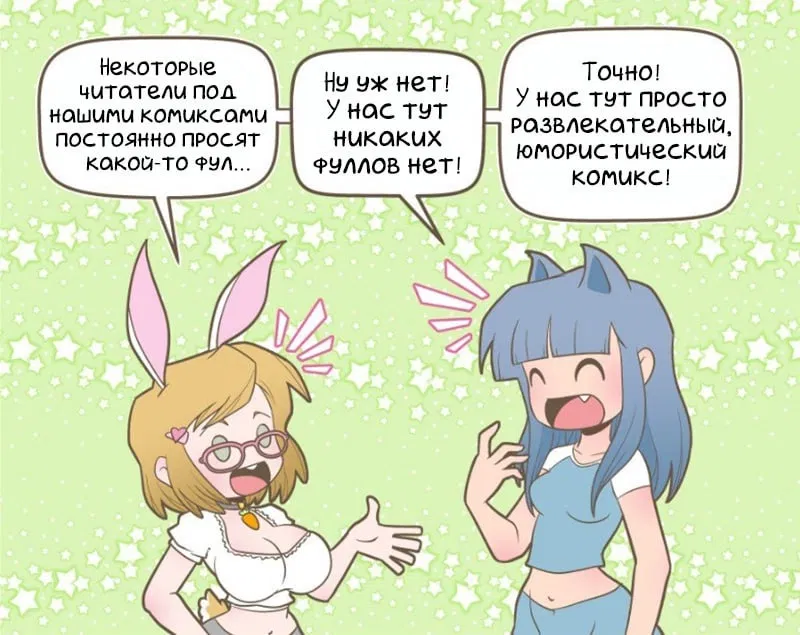 Манга Зайка по имени Лапин - Глава 36 Страница 2