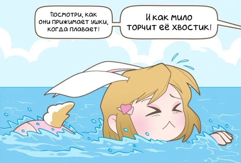 Манга Зайка по имени Лапин - Глава 35 Страница 2