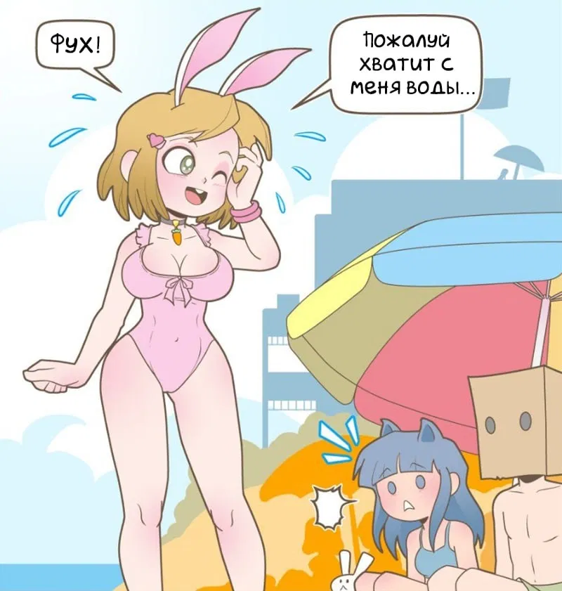 Манга Зайка по имени Лапин - Глава 35 Страница 4