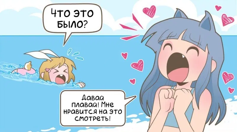 Манга Зайка по имени Лапин - Глава 35 Страница 6