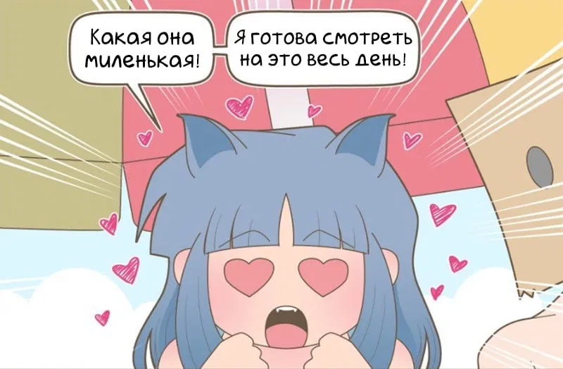 Манга Зайка по имени Лапин - Глава 35 Страница 3