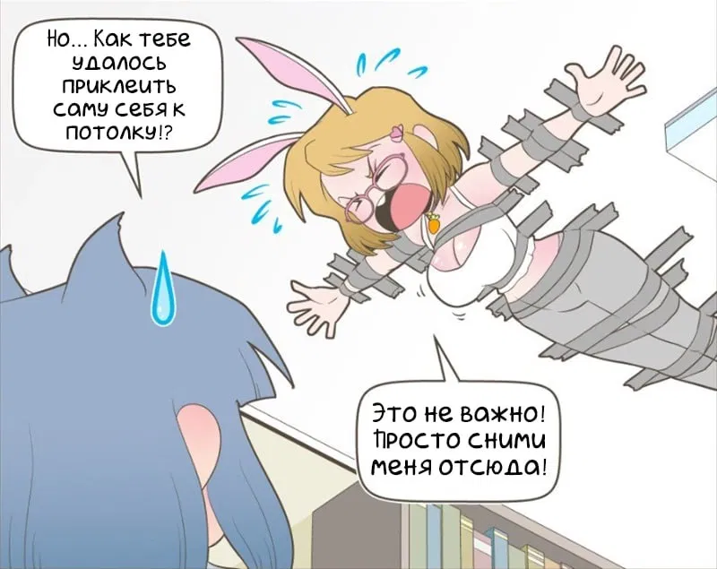 Манга Зайка по имени Лапин - Глава 34 Страница 4