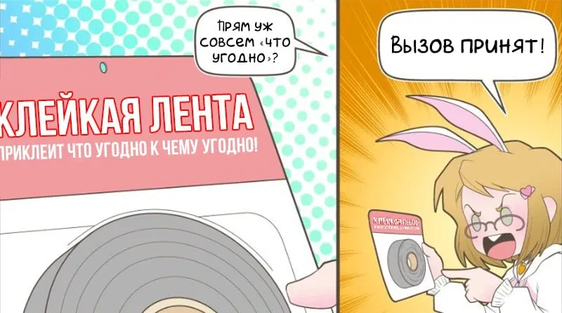 Манга Зайка по имени Лапин - Глава 34 Страница 3