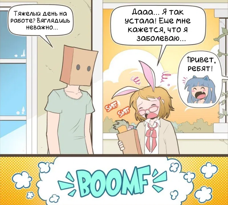 Манга Зайка по имени Лапин - Глава 33 Страница 2