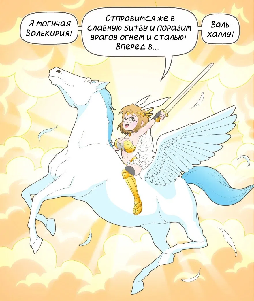 Манга Зайка по имени Лапин - Глава 32 Страница 2