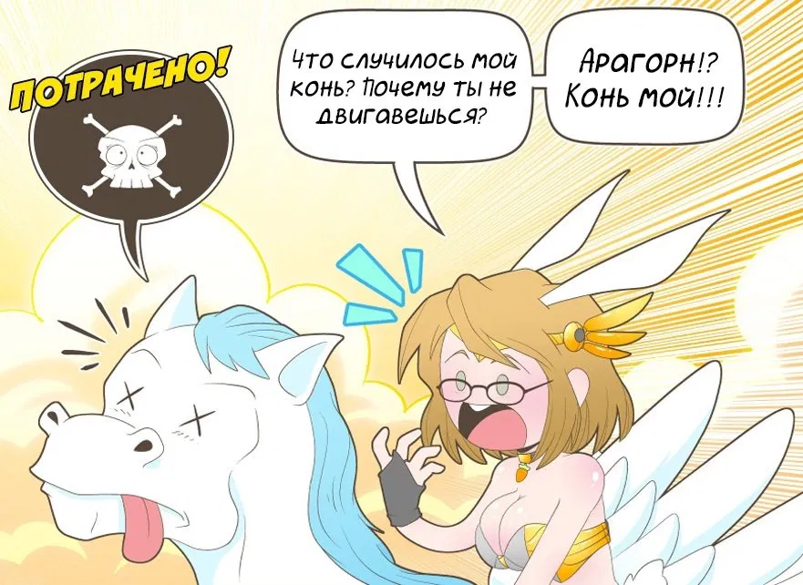 Манга Зайка по имени Лапин - Глава 32 Страница 3