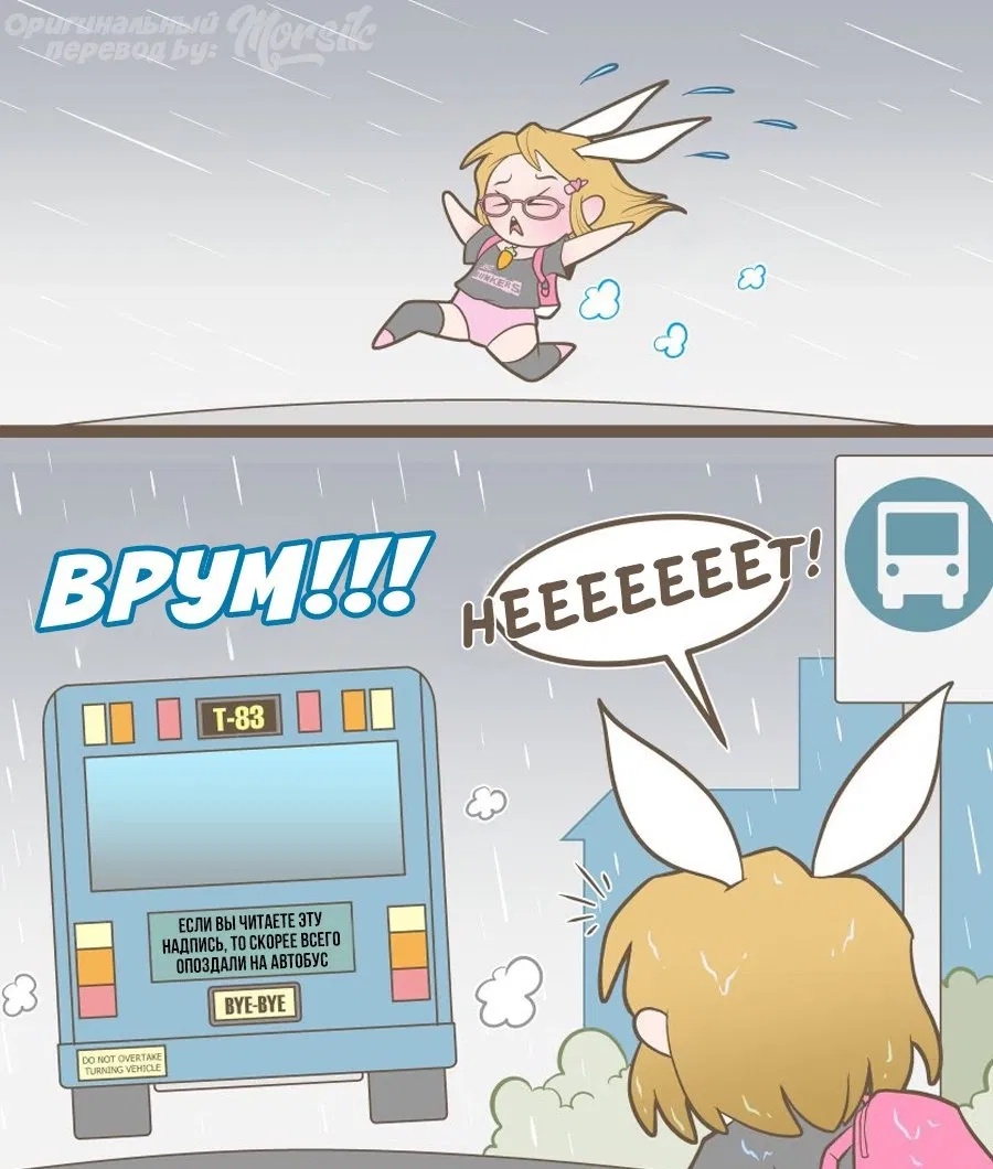 Манга Зайка по имени Лапин - Глава 31 Страница 2