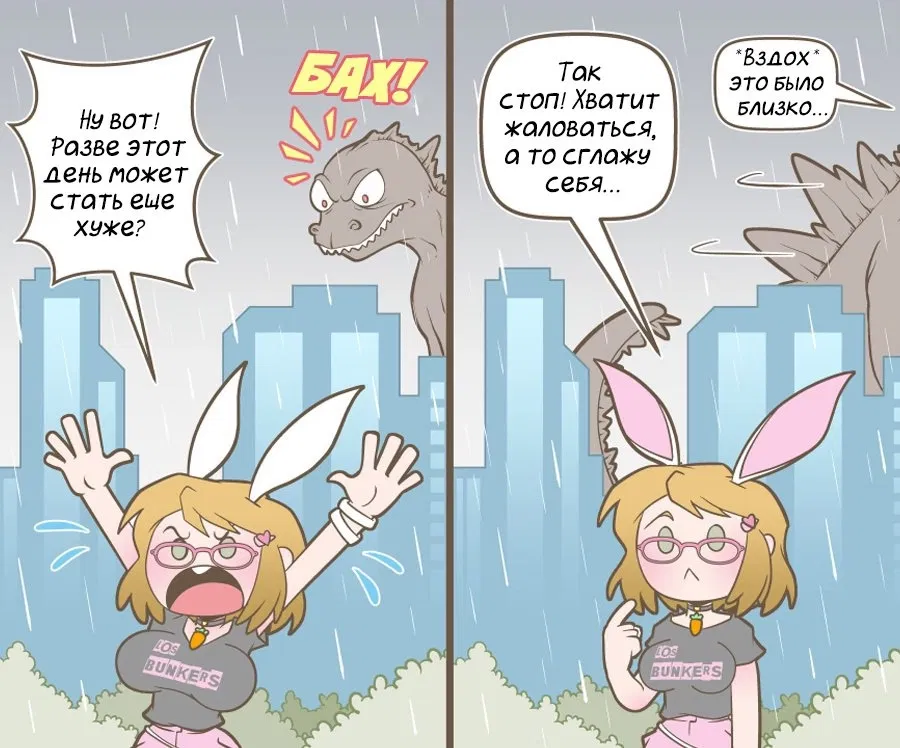 Манга Зайка по имени Лапин - Глава 31 Страница 4